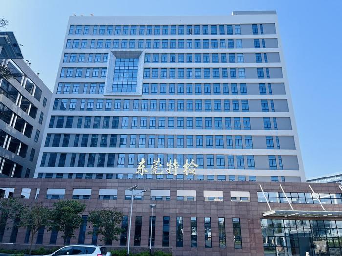 碌曲广东省特种设备检测研究院东莞检测院实验室设备及配套服务项目